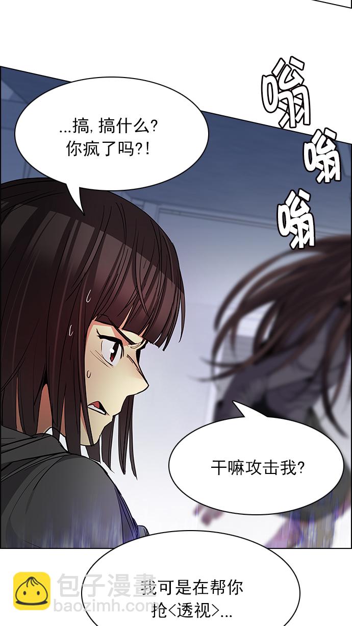 DICE-骰子 - [第168話] 塔羅牌隱士 (5)(1/2) - 2