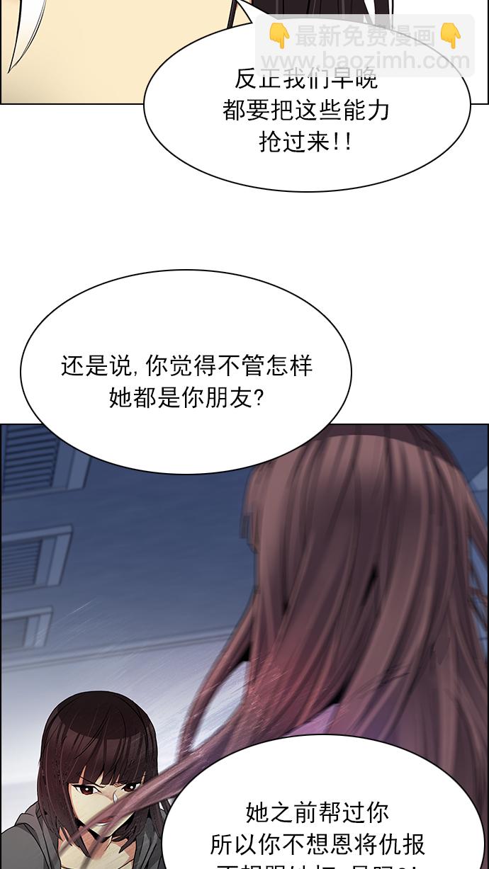 DICE-骰子 - [第168話] 塔羅牌隱士 (5)(2/2) - 2