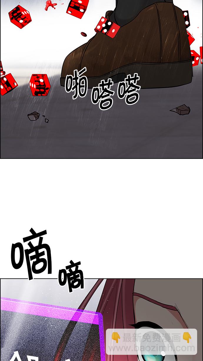 DICE-骰子 - [第168話] 塔羅牌隱士 (5)(2/2) - 3