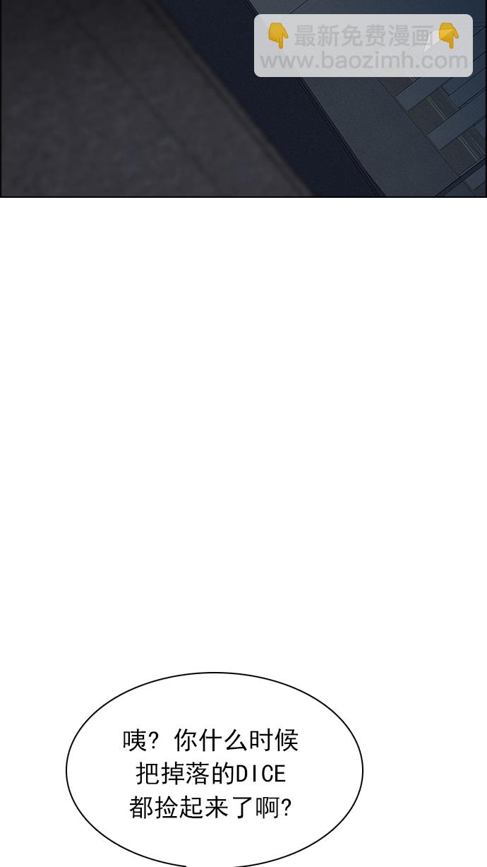 DICE-骰子 - [第170話] 塔羅牌命運之輪 (2)(1/2) - 2