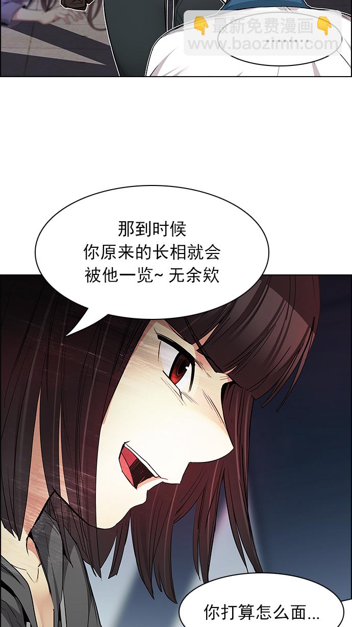 DICE-骰子 - [第170话] 塔罗牌命运之轮 (2)(1/2) - 8