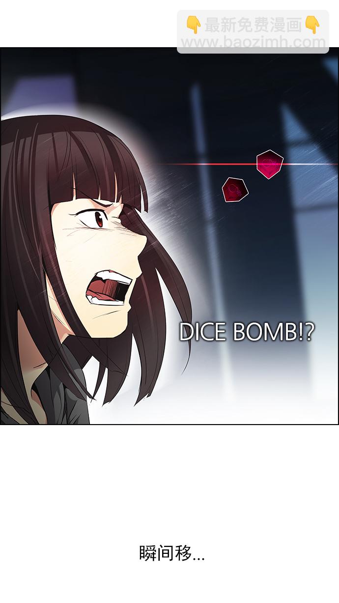 DICE-骰子 - [第170話] 塔羅牌命運之輪 (2)(1/2) - 6