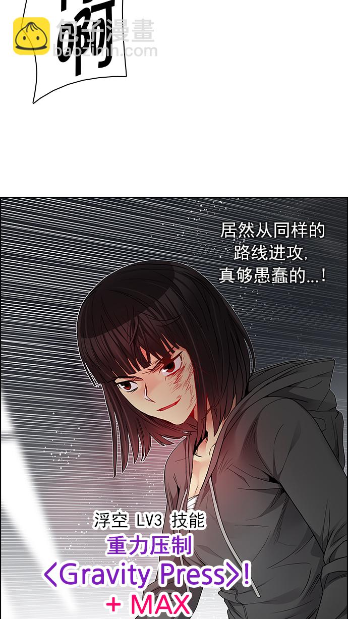 DICE-骰子 - [第170話] 塔羅牌命運之輪 (2)(1/2) - 5