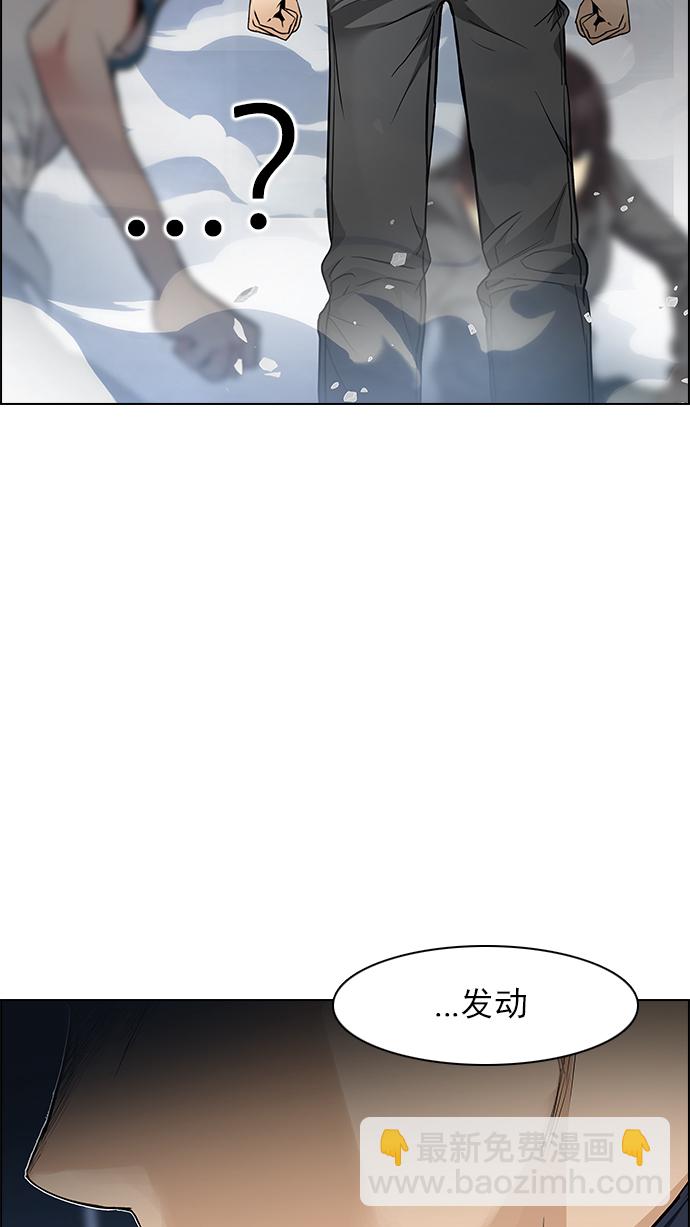 DICE-骰子 - [第170話] 塔羅牌命運之輪 (2)(2/2) - 6