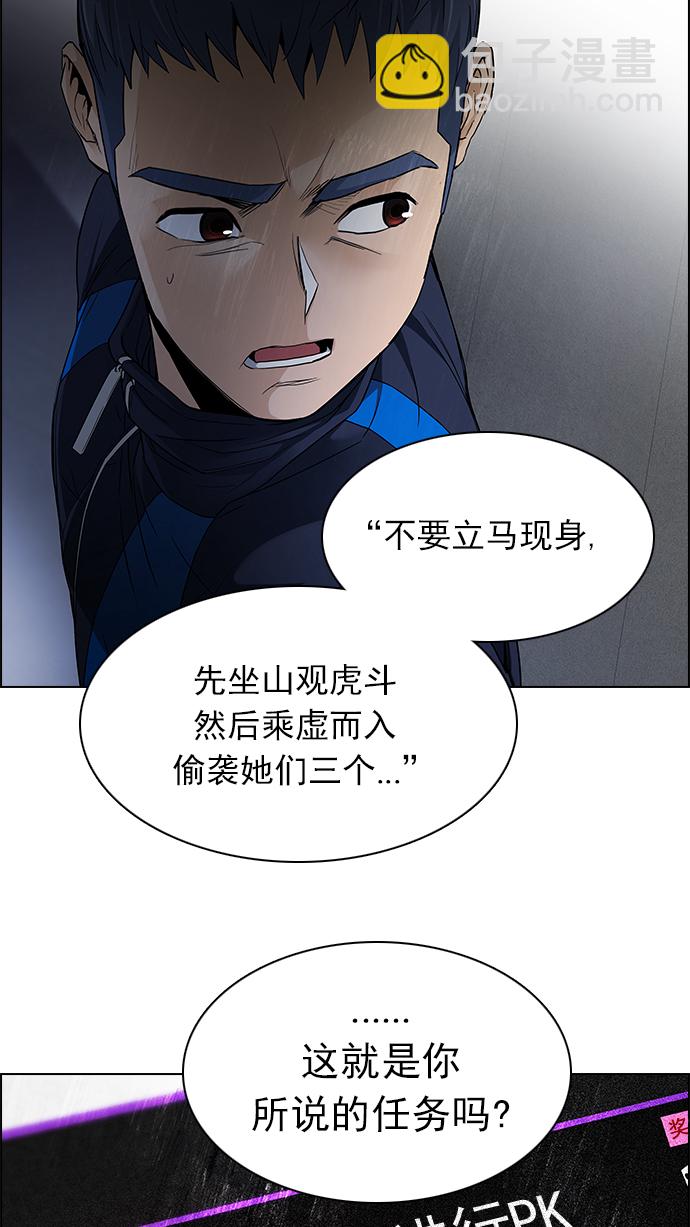 DICE-骰子 - [第170話] 塔羅牌命運之輪 (2)(1/2) - 8