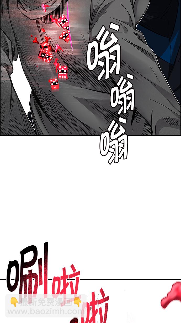 DICE-骰子 - [第170話] 塔羅牌命運之輪 (2)(2/2) - 1