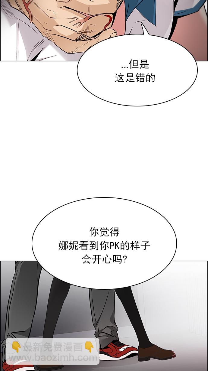 DICE-骰子 - [第172話] 塔羅牌命運之輪 (4)(2/2) - 2