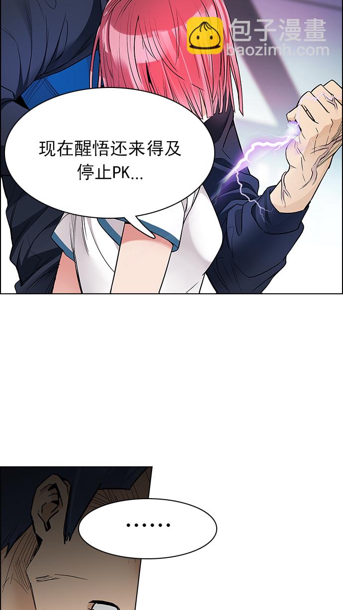 DICE-骰子 - [第172話] 塔羅牌命運之輪 (4)(2/2) - 4