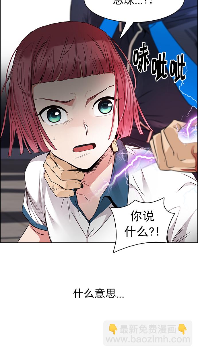 DICE-骰子 - [第172話] 塔羅牌命運之輪 (4)(2/2) - 1