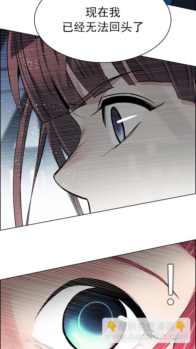 DICE-骰子 - [第172話] 塔羅牌命運之輪 (4)(2/2) - 5