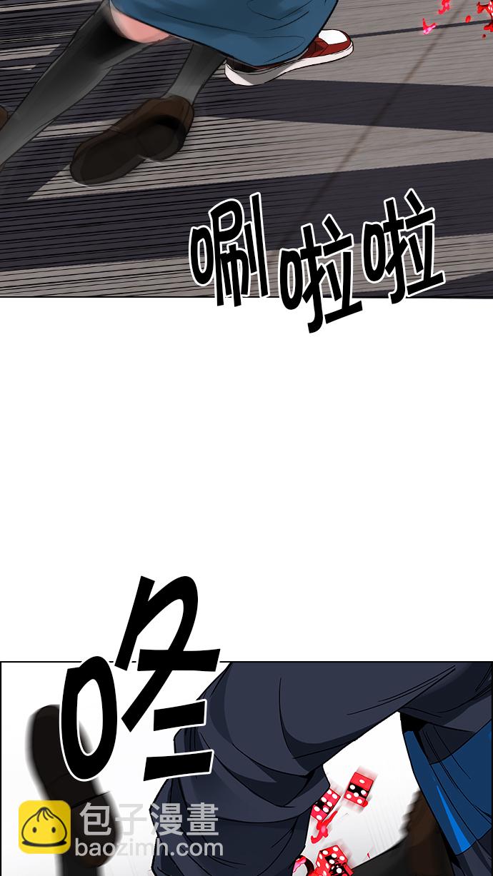 DICE-骰子 - [第172話] 塔羅牌命運之輪 (4)(2/2) - 2