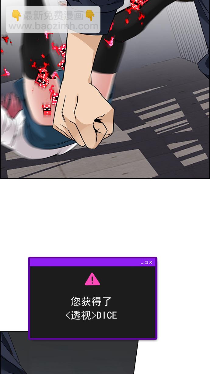 DICE-骰子 - [第172話] 塔羅牌命運之輪 (4)(2/2) - 3