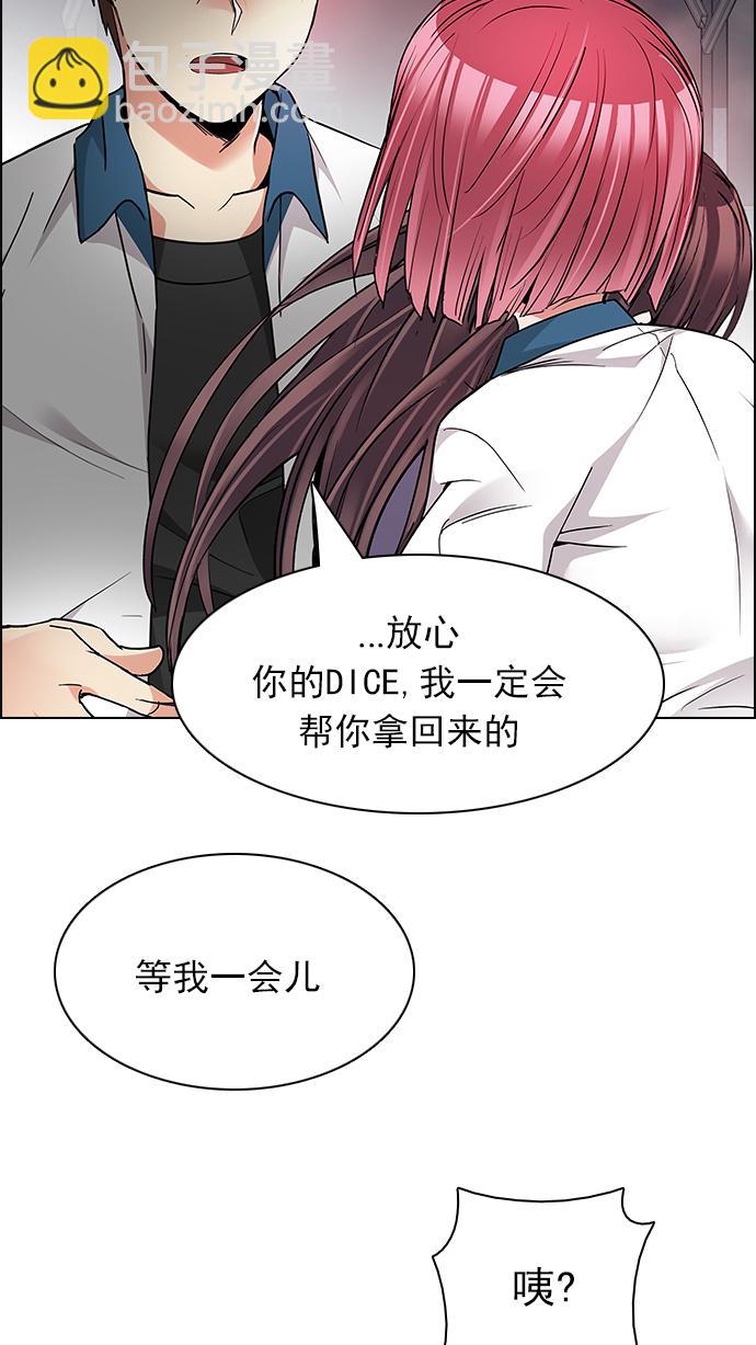 DICE-骰子 - [第174話] 塔羅牌命運之輪 (6)(2/2) - 3