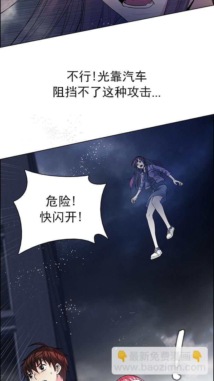 DICE-骰子 - [第176話] 塔羅牌正義 (1)(1/2) - 4