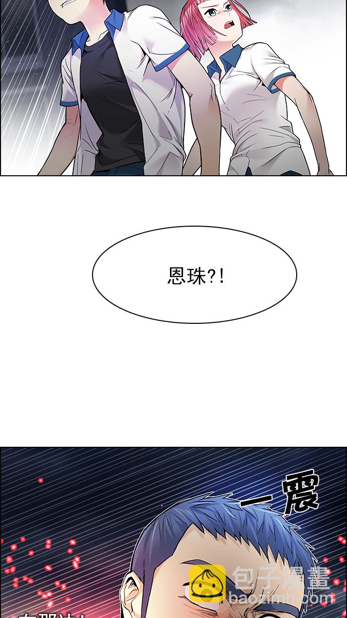 DICE-骰子 - [第176話] 塔羅牌正義 (1)(1/2) - 5