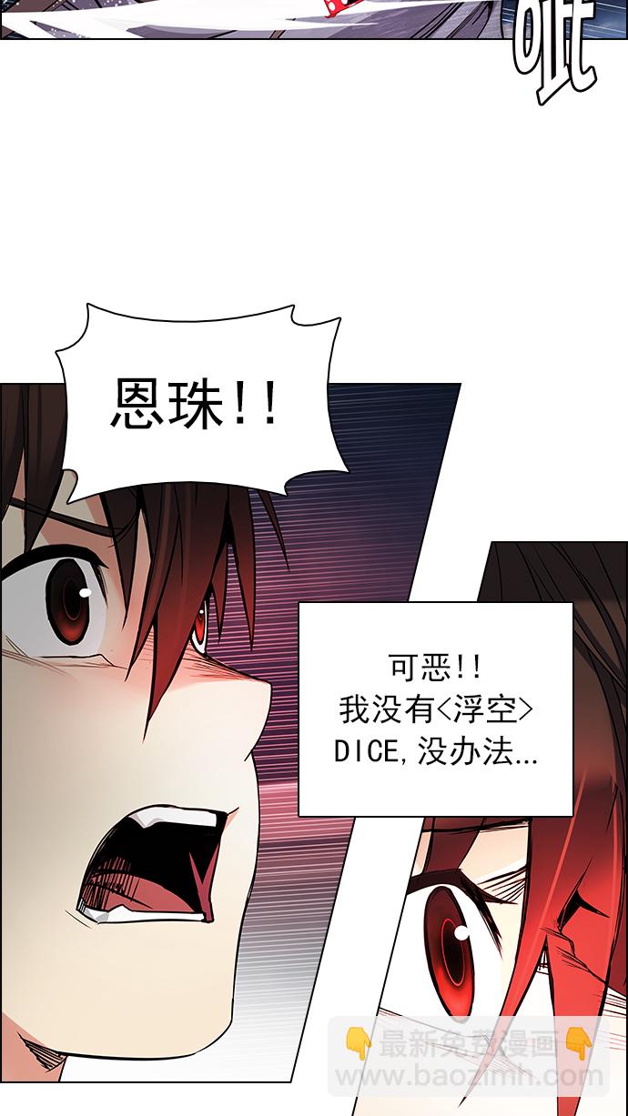 DICE-骰子 - [第176話] 塔羅牌正義 (1)(1/2) - 2