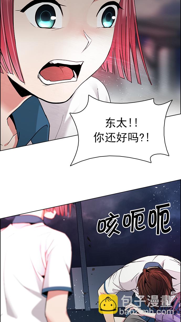 DICE-骰子 - [第176話] 塔羅牌正義 (1)(2/2) - 7