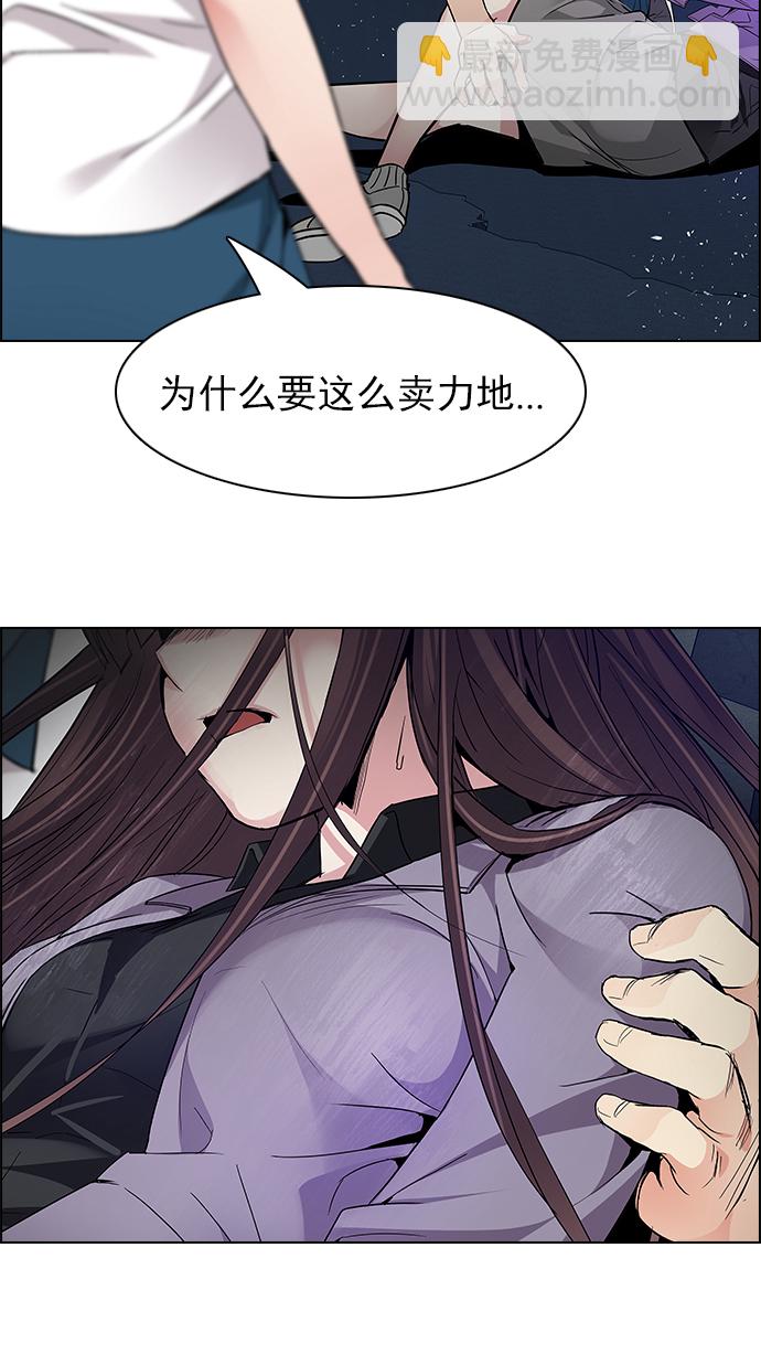 DICE-骰子 - [第176話] 塔羅牌正義 (1)(2/2) - 1