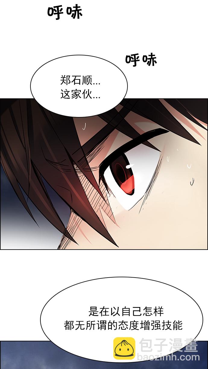 DICE-骰子 - [第176話] 塔羅牌正義 (1)(2/2) - 3