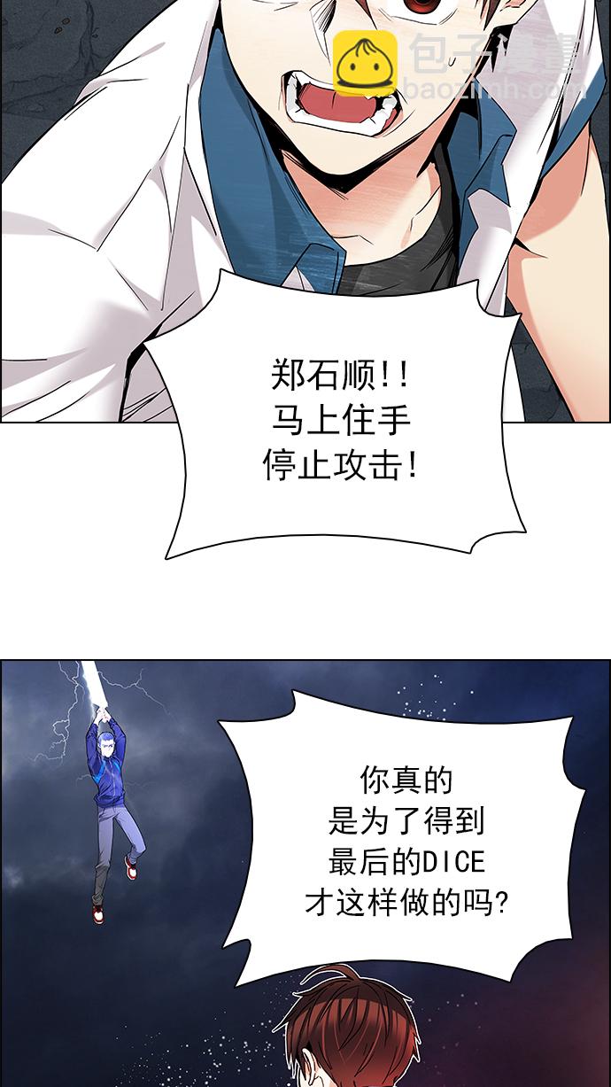 DICE-骰子 - [第176話] 塔羅牌正義 (1)(2/2) - 1