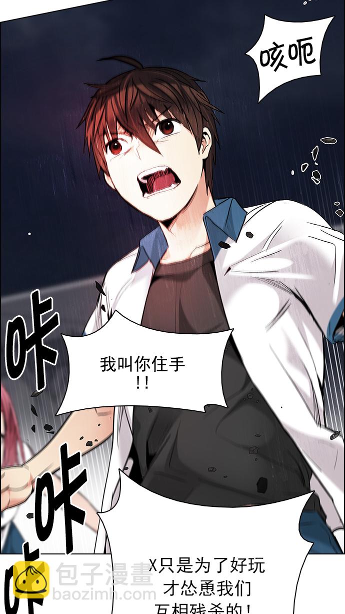 DICE-骰子 - [第176話] 塔羅牌正義 (1)(2/2) - 1