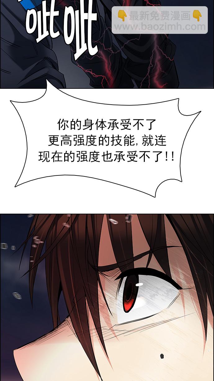 DICE-骰子 - [第176話] 塔羅牌正義 (1)(2/2) - 3