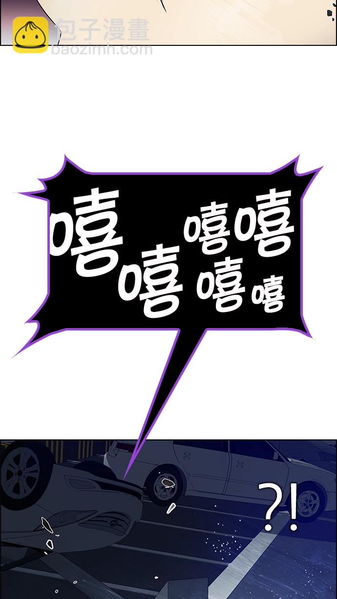 DICE-骰子 - [第176話] 塔羅牌正義 (1)(2/2) - 4