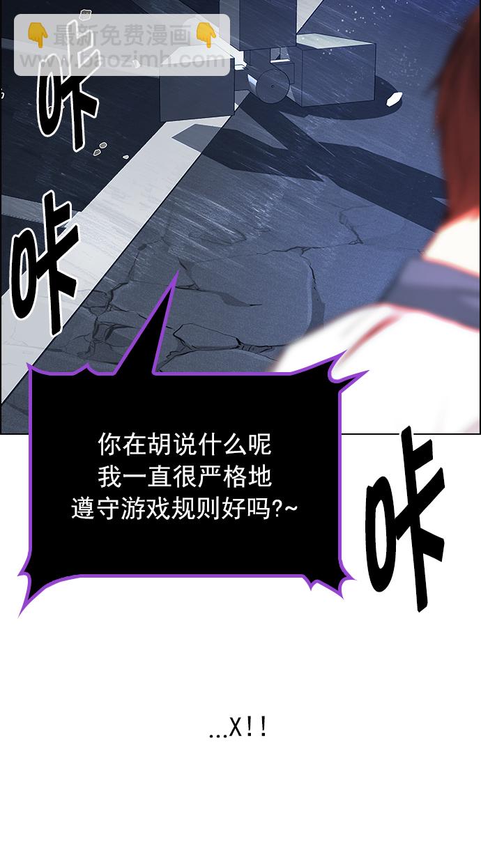 DICE-骰子 - [第176話] 塔羅牌正義 (1)(2/2) - 5