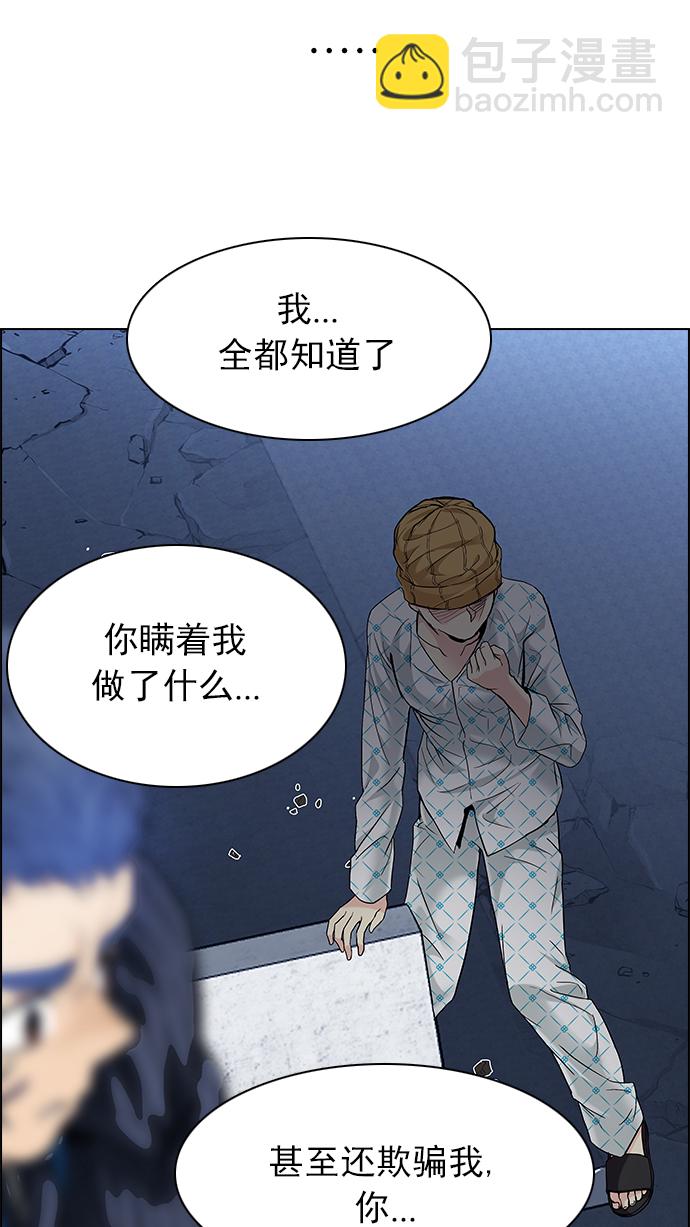 DICE-骰子 - [第178話] 塔羅牌正義 (3)(1/2) - 4