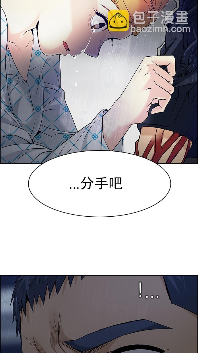 DICE-骰子 - [第178話] 塔羅牌正義 (3)(1/2) - 7