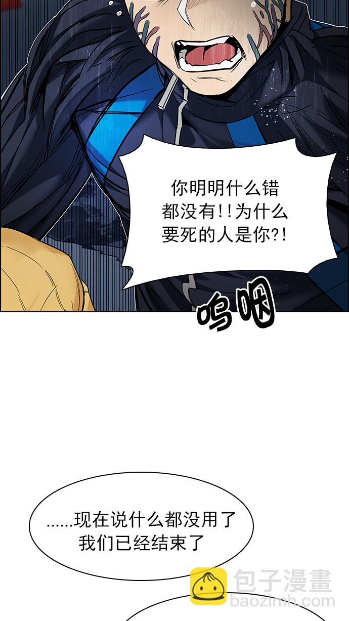 DICE-骰子 - [第178話] 塔羅牌正義 (3)(1/2) - 7