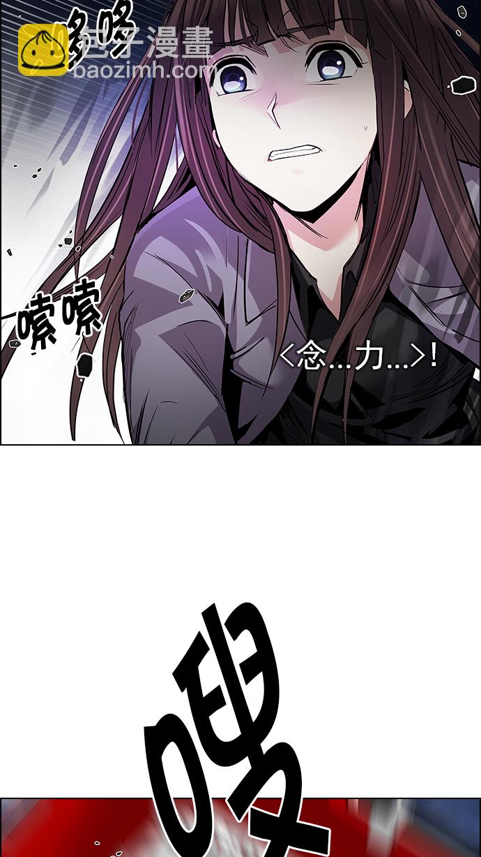 DICE-骰子 - [第178話] 塔羅牌正義 (3)(2/2) - 3