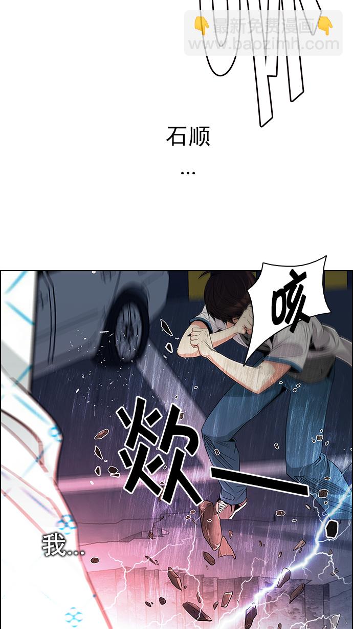 DICE-骰子 - [第178話] 塔羅牌正義 (3)(2/2) - 1