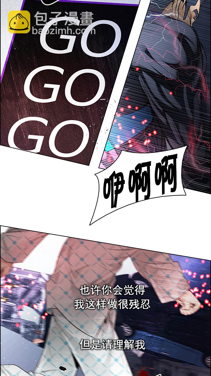 DICE-骰子 - [第178話] 塔羅牌正義 (3)(2/2) - 3