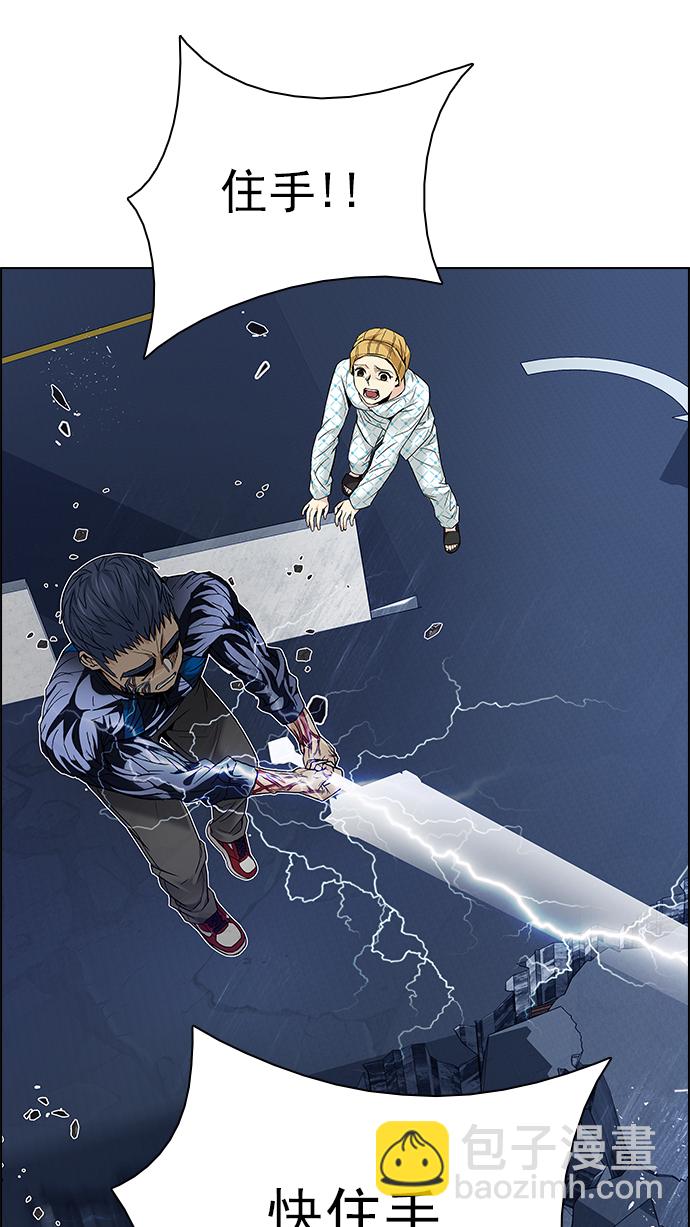 DICE-骰子 - [第178話] 塔羅牌正義 (3)(1/2) - 8