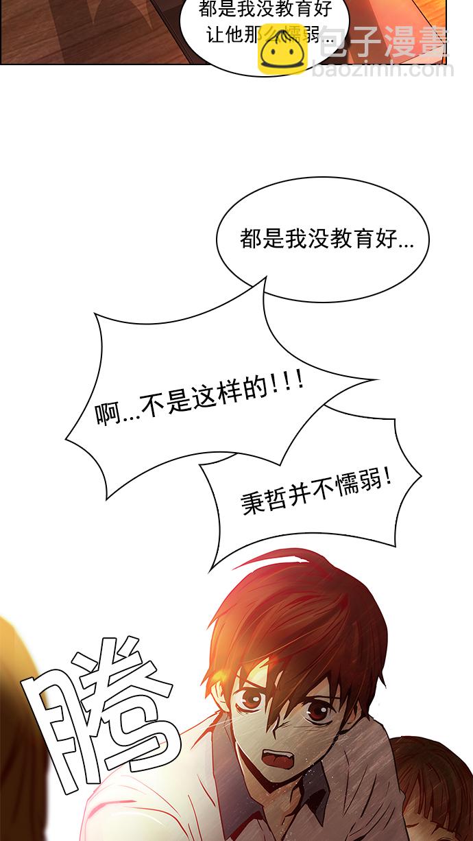 DICE-骰子 - [第18話] Pandora（2）(1/2) - 6