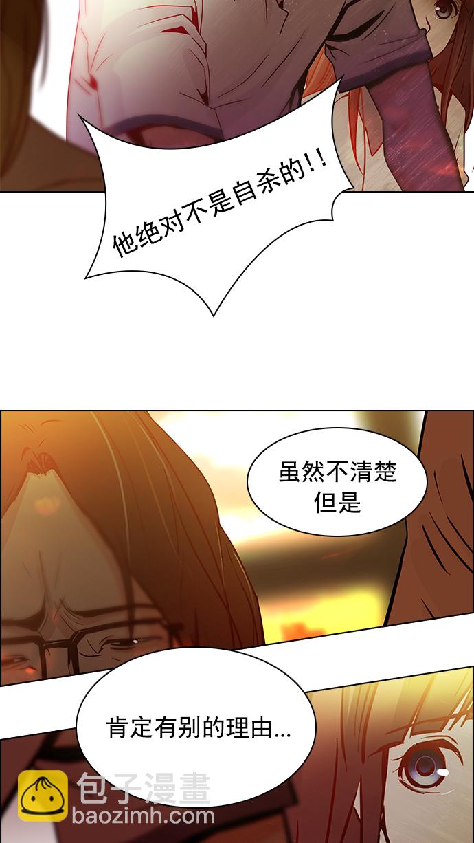 DICE-骰子 - [第18話] Pandora（2）(1/2) - 7