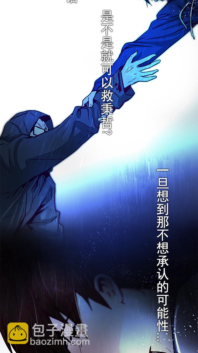 DICE-骰子 - [第18話] Pandora（2）(1/2) - 3