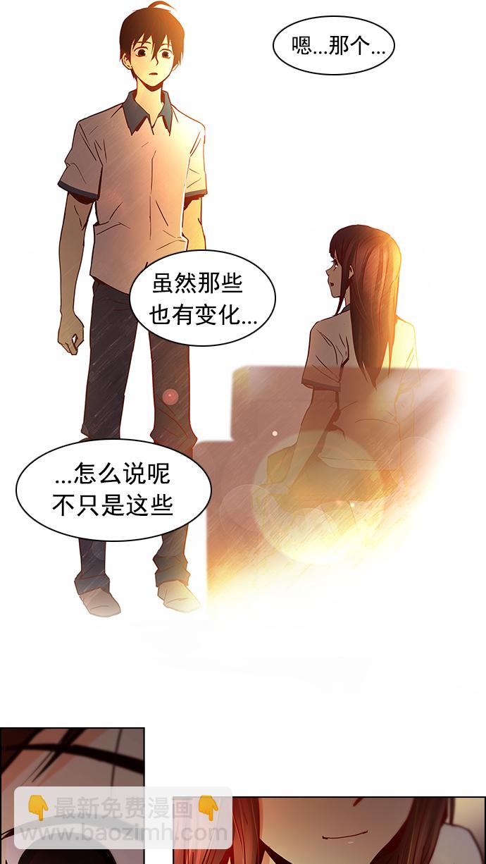 DICE-骰子 - [第18話] Pandora（2）(1/2) - 4