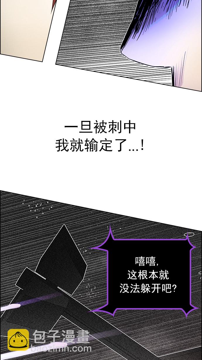 DICE-骰子 - [第180話] 塔羅牌倒吊人 (2)(1/2) - 4