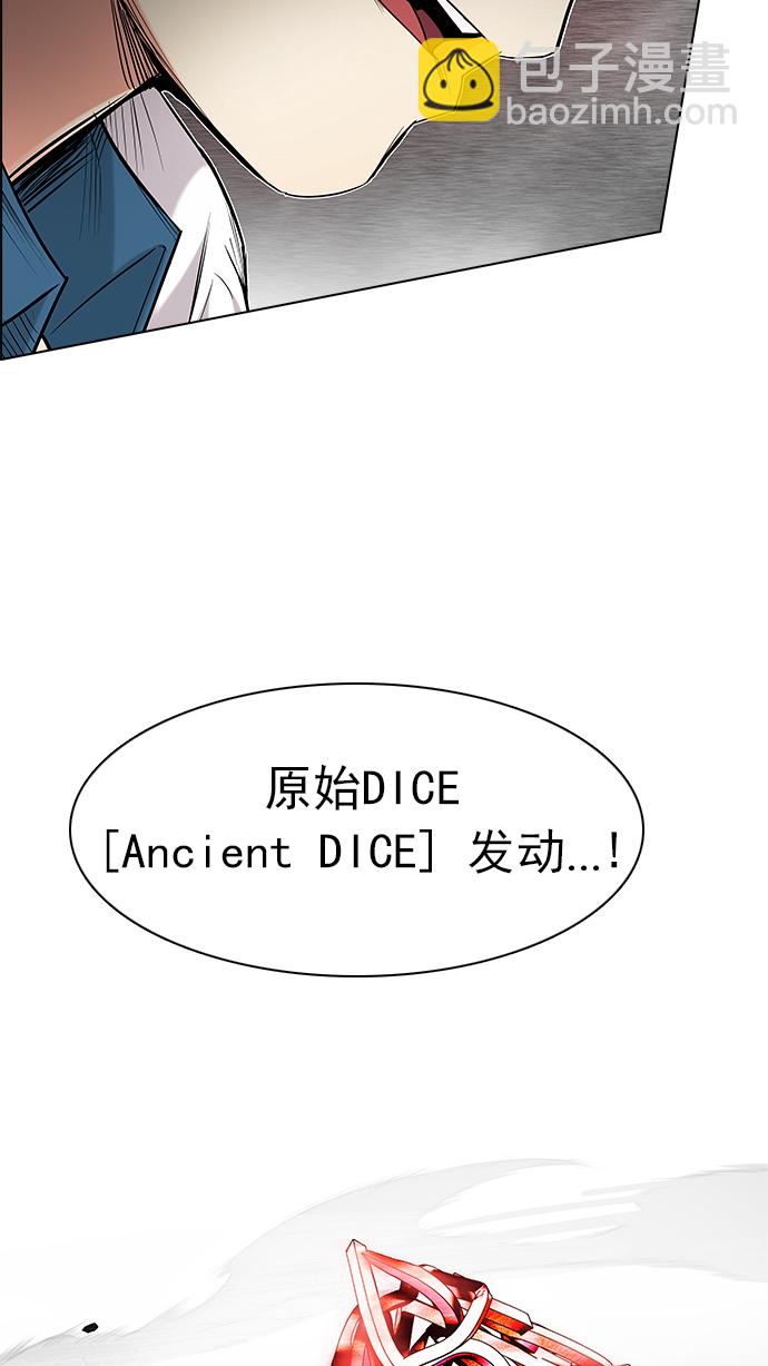 DICE-骰子 - [第180話] 塔羅牌倒吊人 (2)(1/2) - 8