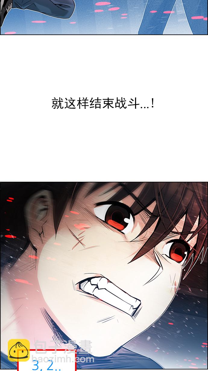 DICE-骰子 - [第180話] 塔羅牌倒吊人 (2)(2/2) - 2