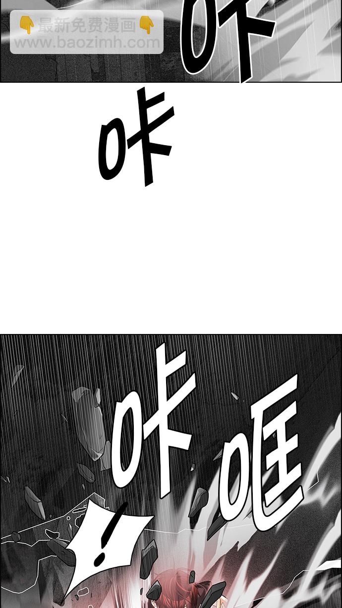 DICE-骰子 - [第180話] 塔羅牌倒吊人 (2)(2/2) - 1