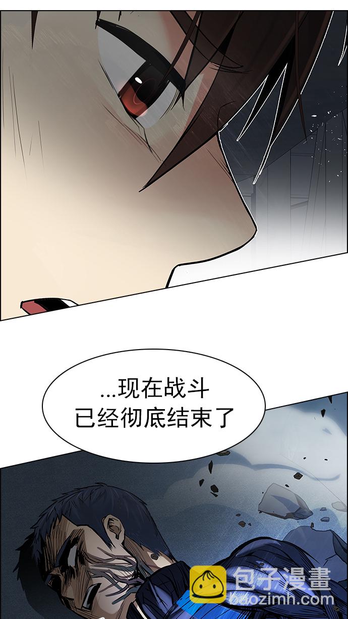 DICE-骰子 - [第180話] 塔羅牌倒吊人 (2)(2/2) - 1