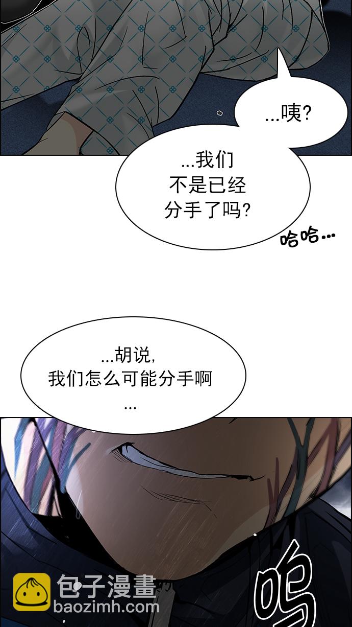 DICE-骰子 - [第180話] 塔羅牌倒吊人 (2)(2/2) - 8