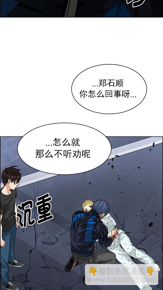 DICE-骰子 - [第180話] 塔羅牌倒吊人 (2)(2/2) - 1