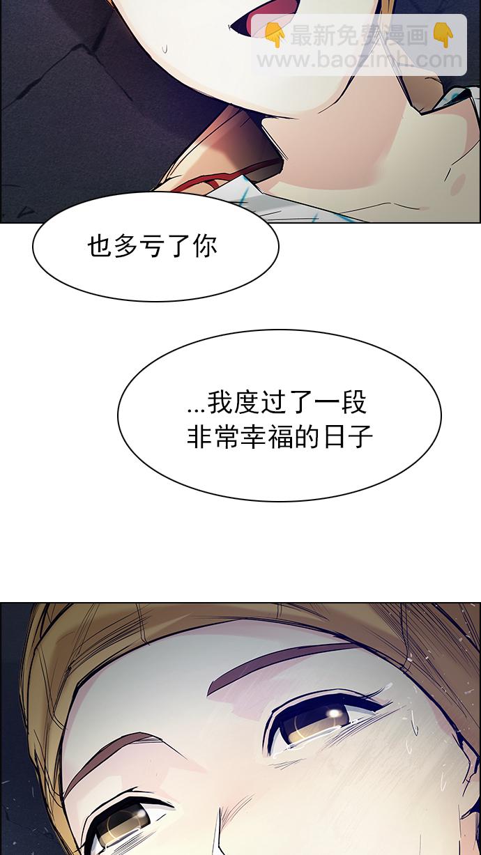 DICE-骰子 - [第180話] 塔羅牌倒吊人 (2)(2/2) - 4