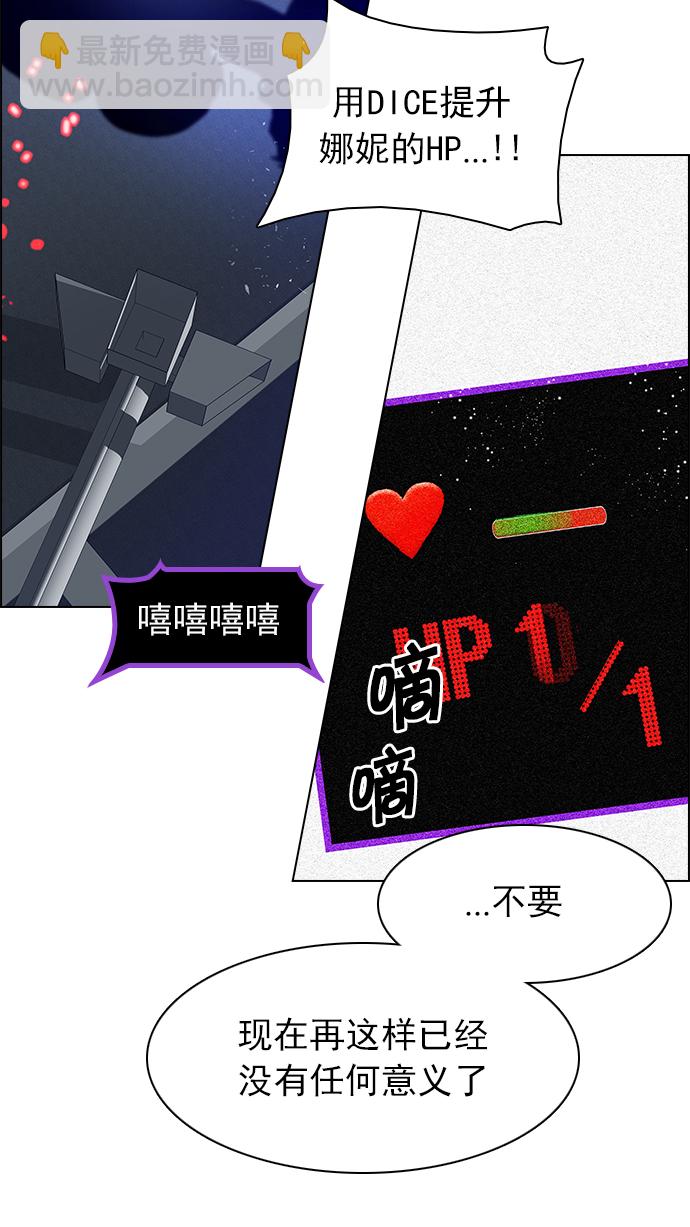 DICE-骰子 - [第180話] 塔羅牌倒吊人 (2)(2/2) - 6