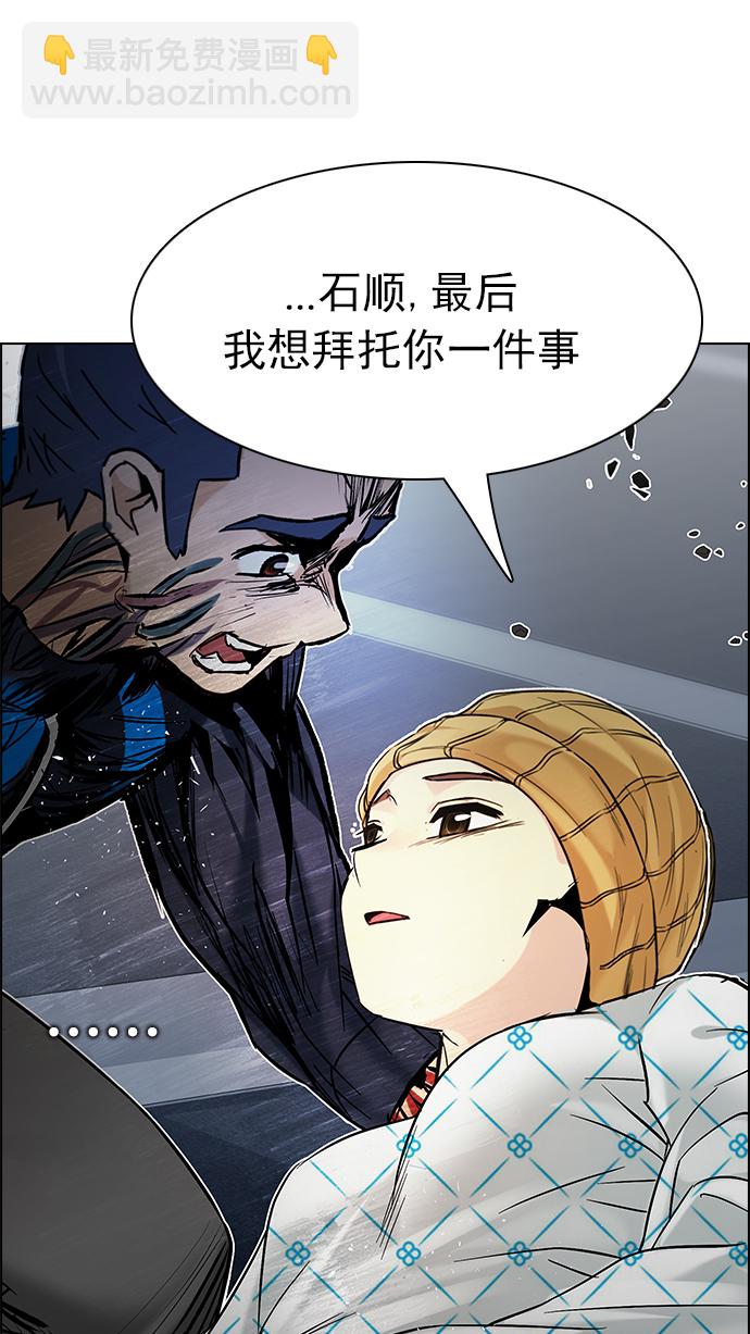 DICE-骰子 - [第180話] 塔羅牌倒吊人 (2)(2/2) - 7