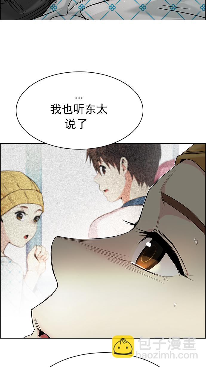 DICE-骰子 - [第180話] 塔羅牌倒吊人 (2)(2/2) - 8